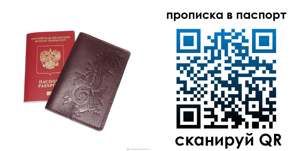 прописка для кредита в Якутии